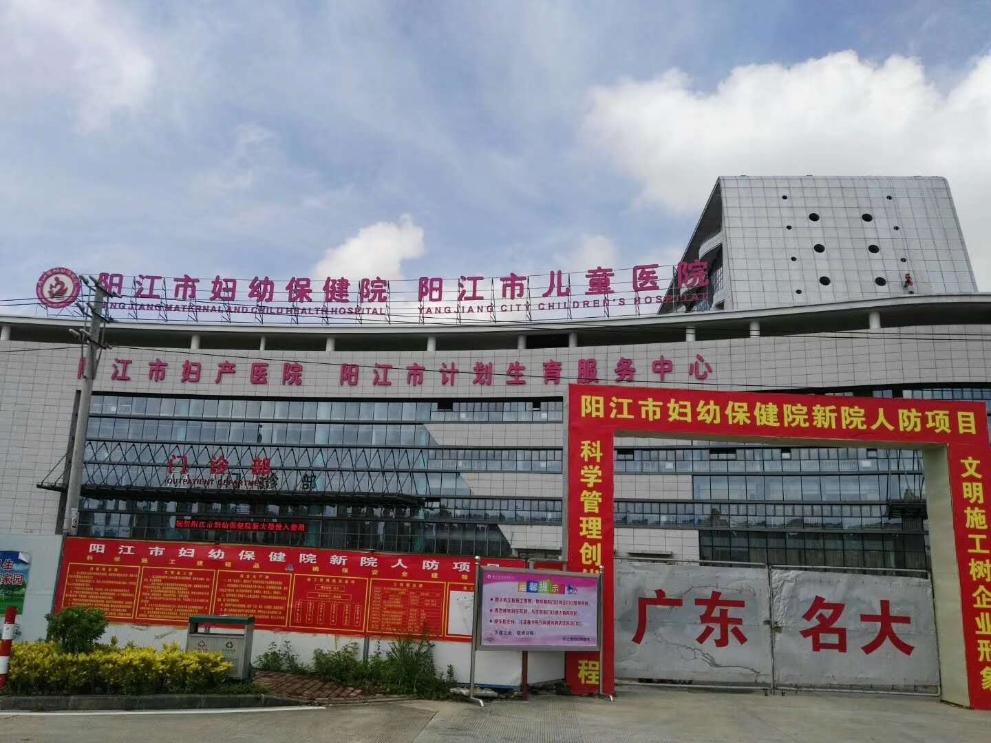 阳江市妇幼保健院新院区